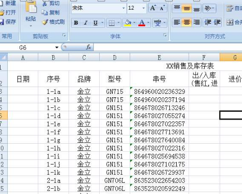 为什么excel输入数字会变？