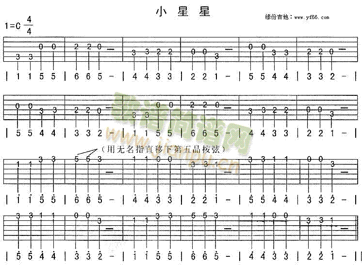 一闪一闪亮晶晶 吉他谱