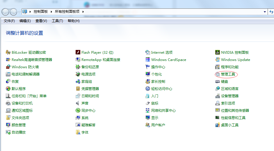 Win7打印机服务关闭了怎么开启