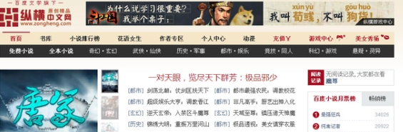 新人写小说去哪个网站好啊？