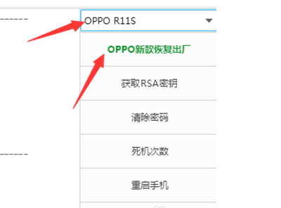 刚买的手机OPPOR11s手机锁屏密码就忘记了，怎么开呢