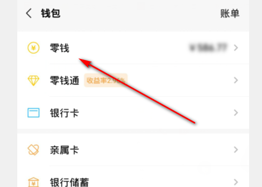 微信零钱明细怎么全删除掉