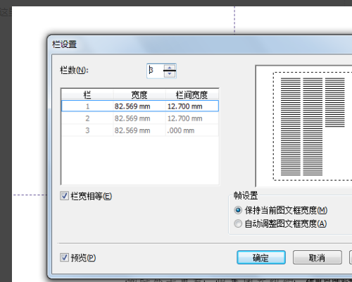 CorelDRAW X4 如何把工具栏恢复到原来的位置