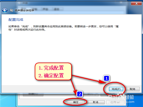 电脑7.1声道设置？