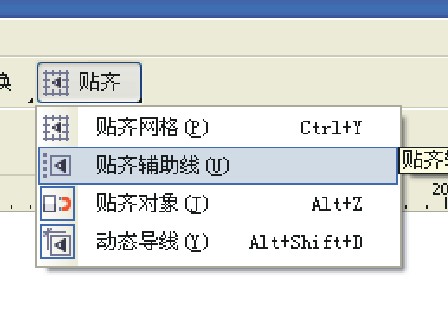 在cdr中使用标尺，图片的边缘似乎不能直接吸附到标尺上，请问有快捷键吗？