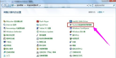 win10耳机上的麦克风没声音怎么设置