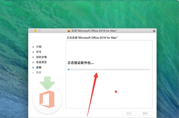 office2016官方下载 免费完整版百度网盘下载