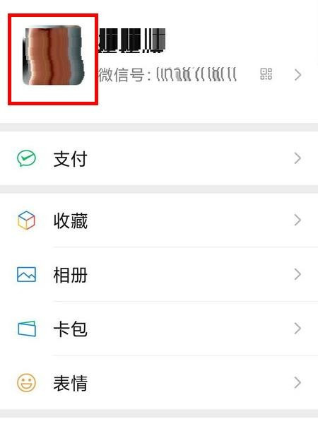 微信拍拍怎么设置