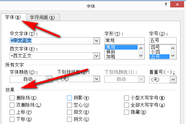 word2010 怎么设置文字效果