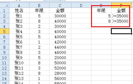 excel高级两个条件高级筛选