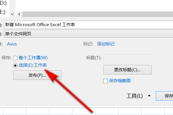 如何将excel中表格转化成word