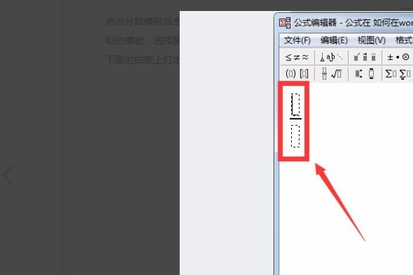 电脑上分数线怎么打？