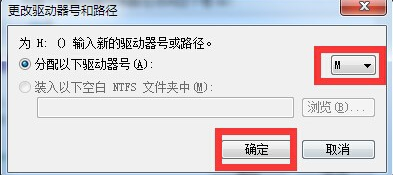 移动硬盘连接电脑不显示盘符，但是右下角显示已经连接，怎么解决？