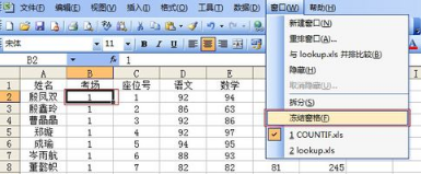 Excel锁定一个单元格不让它滚动怎么弄