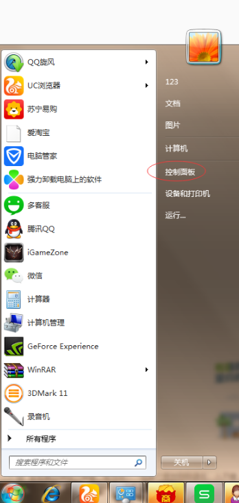 Win7打印机服务关闭了怎么开启