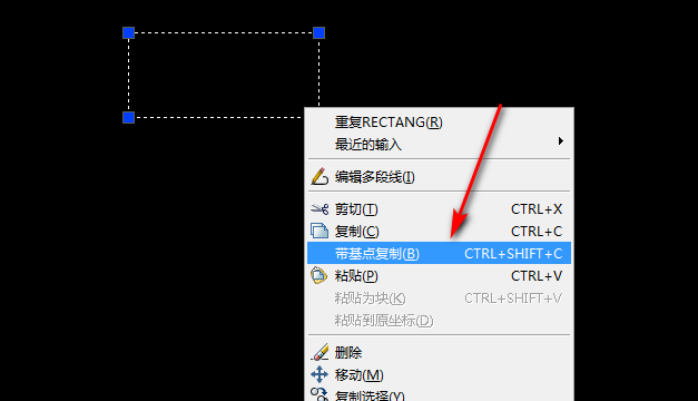 在cad制图中什么是带基点复制?