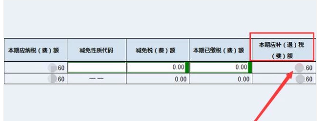 网上如何申报印花税