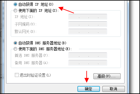 为什么网络连接正常却上不了网？