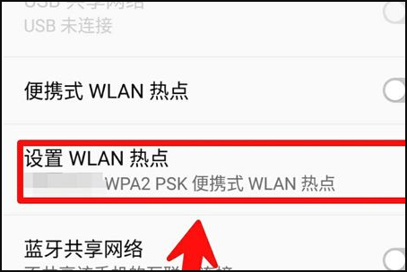 手机怎么用wifi开热点