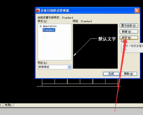 CAD2010版中多重引线的标注文字怎么移到引线的上面？