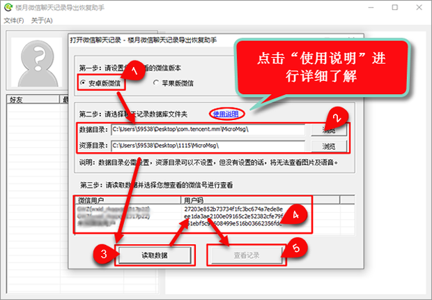 微信怎么发聊天记录给别人啊