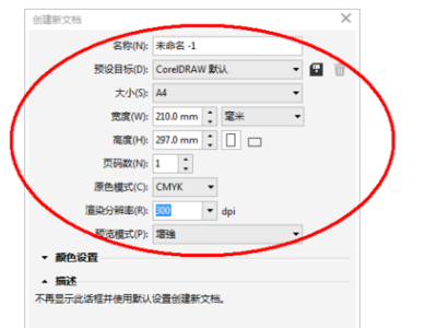 用cdr怎样填充某个区域的颜色