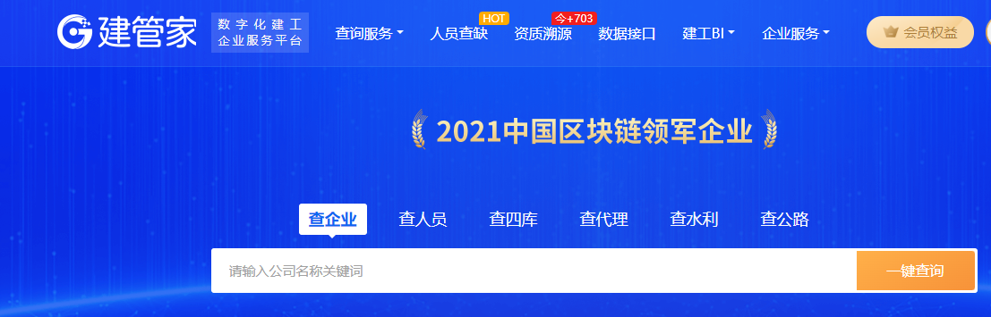 建筑企业中标业绩在哪里可以查到？