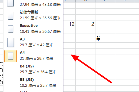 在Excel中如何插入分页线