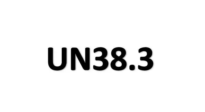 UN38.3认证是什么认证？哪些产品需要做UN38.3认证？