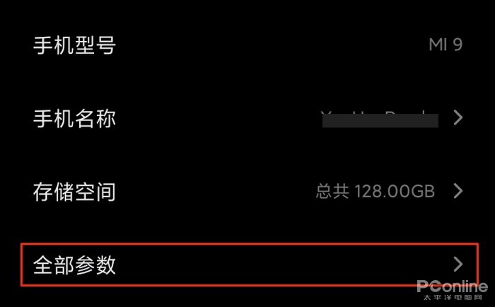 miui11开发者选项在哪