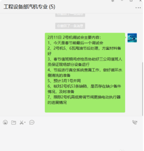 电脑上微信发信息怎么换行