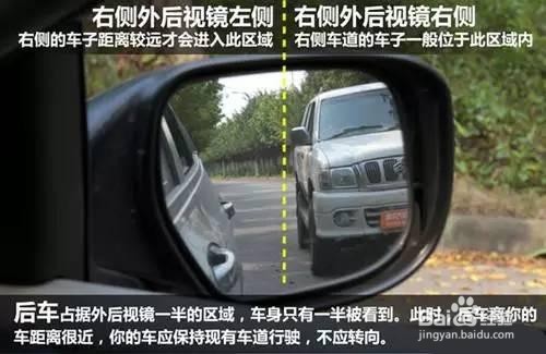 怎么通过后视镜判断后车距离？