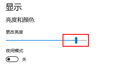 笔记本电脑怎么调节屏幕亮度