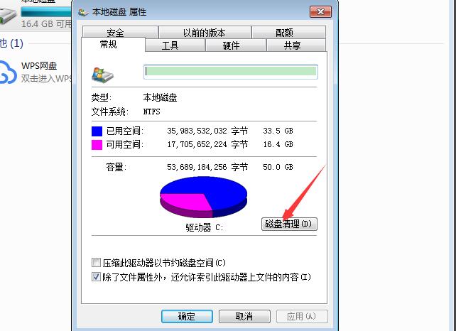 怎么使电脑运行速度变快一点