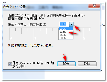 怎么设置电脑桌面上图标的字体大小