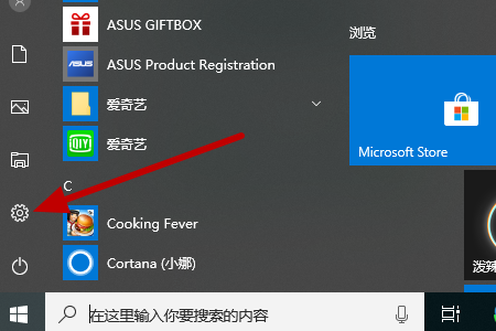 win10系统怎么设置键盘键位