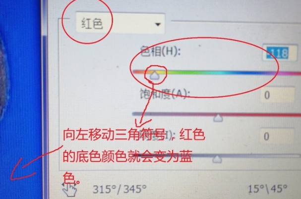 用photoshop将红底照片变成蓝底,头发边缘应如何处理?