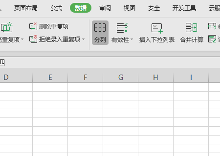 excel：如何将一个单元格拆分成多行或多列？