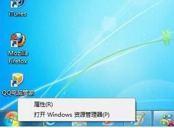 win7资源管理器在哪