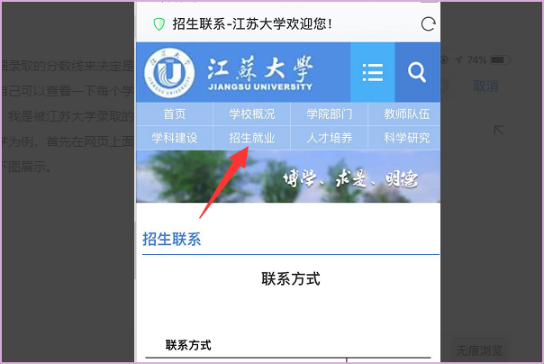 怎么查是否被大学录取