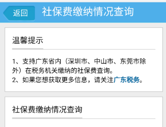 公司每月在为我缴纳社保，但是我没有社保卡。怎么查询我的社保缴费记录。