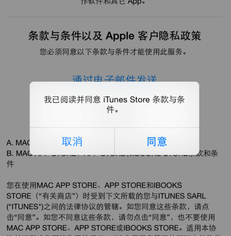 怎么创建apple id 创建新的apple id的方法