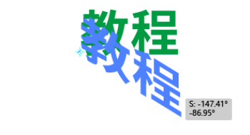 AI 里面字体怎么倾斜？？？