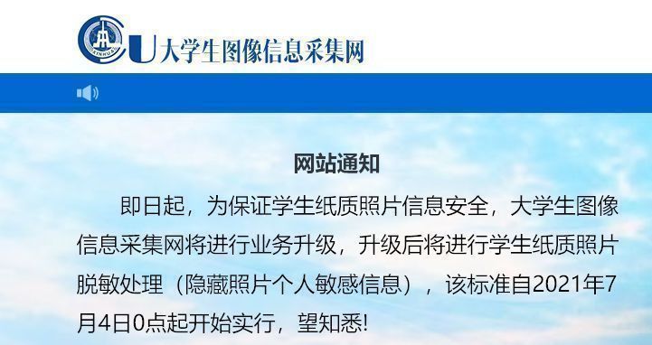 关于大学生图像采集必须要到新华社拍证件照，请问新华社是什么，旅行社?