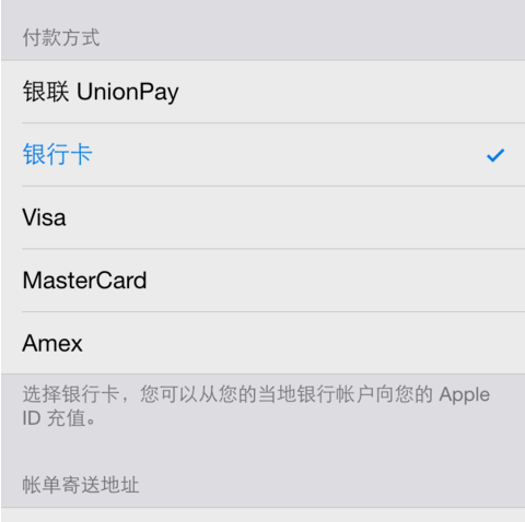 怎么创建apple id 创建新的apple id的方法