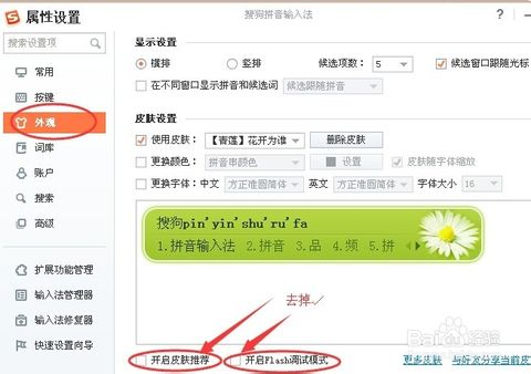 有高手知道怎么清除搜狗拼音的最新弹窗方法吗？