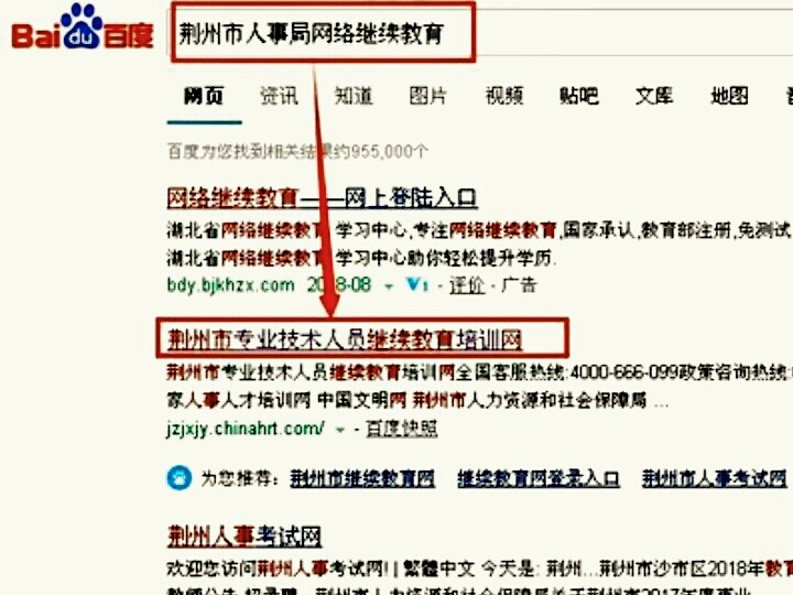 如何网上打印继续教育合格证书