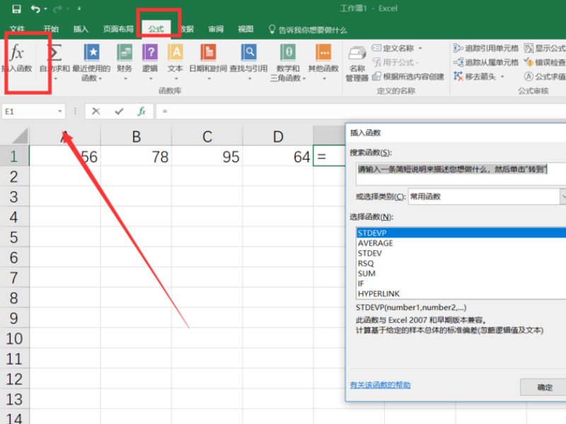 在Excel中怎样求标准差（用函数）