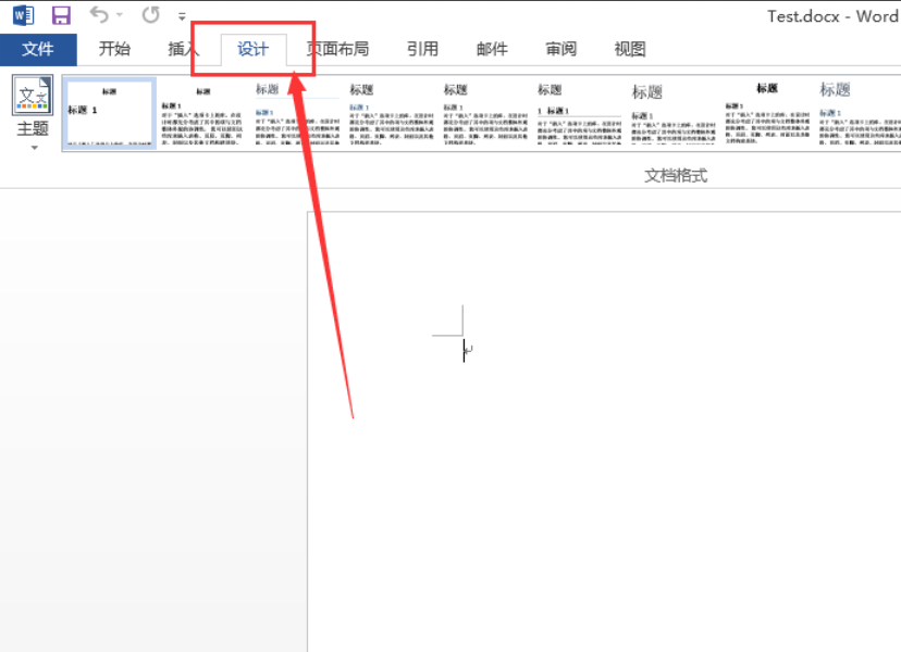 word中页面颜色怎么一次性设置成护眼模式