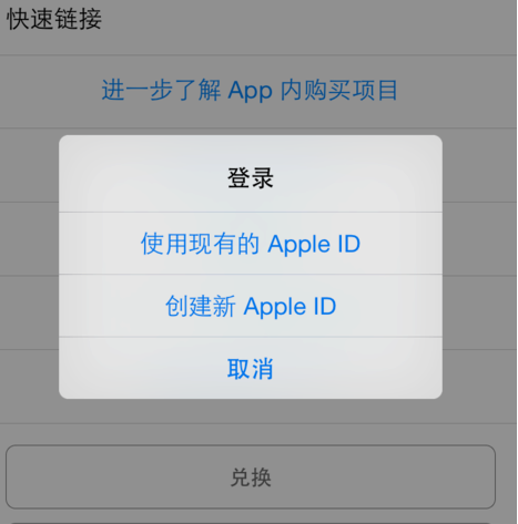 怎么创建apple id 创建新的apple id的方法